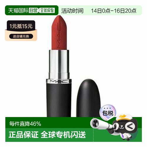 mac魅可大子弹头口红806#新款 3.5g效期至27年6月正品