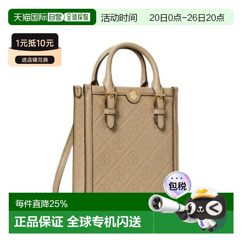 TORY BURCH汤丽柏琦女士托特包Tote包购物袋单肩斜挎手提包迷你