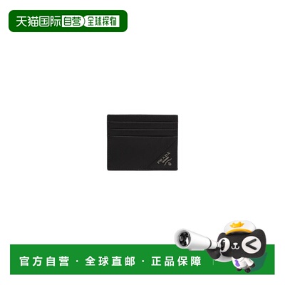 PRADA 男士卡包 2MC223QMEF0002 CO 黑色 Leather【付后1h可退】