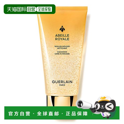 Guerlain 娇兰 帝皇蜂洗面奶175ml正品