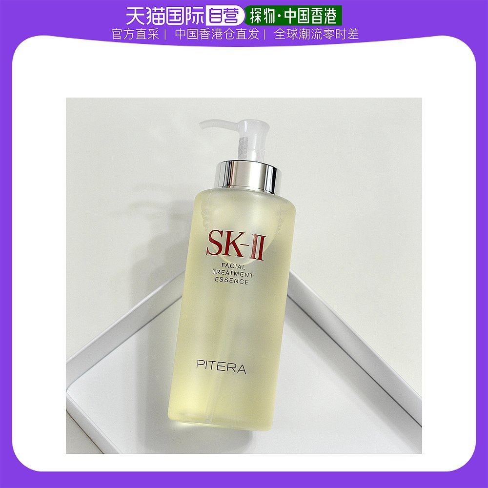 香港直邮sk-ii护肤精华神仙水330ml深层滋润补水保湿改善肌肤