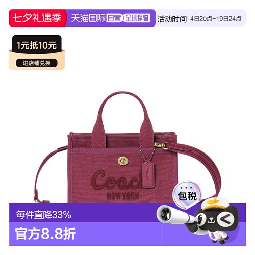 COACH 专柜款 Cargo女士帆布单肩斜挎托特手提包 CZ098B4PK