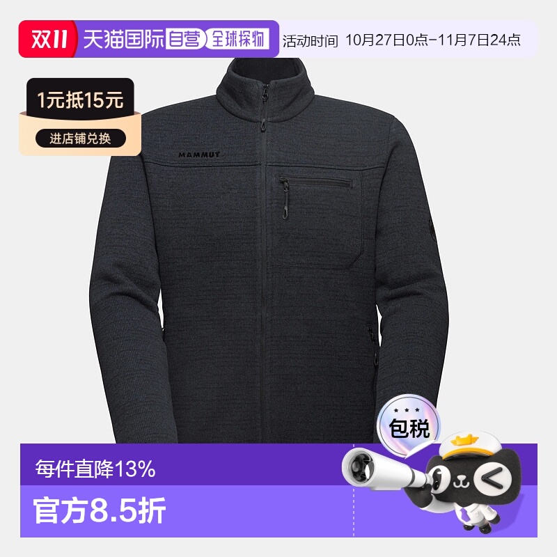 MAMMUT猛犸象Mammut Arctic IV男士舒适抓绒立领夹克外套新款