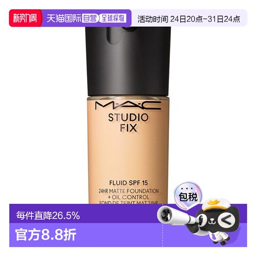 MAC欧版SPF15定制无瑕粉底液#NC10 30ml新款正品