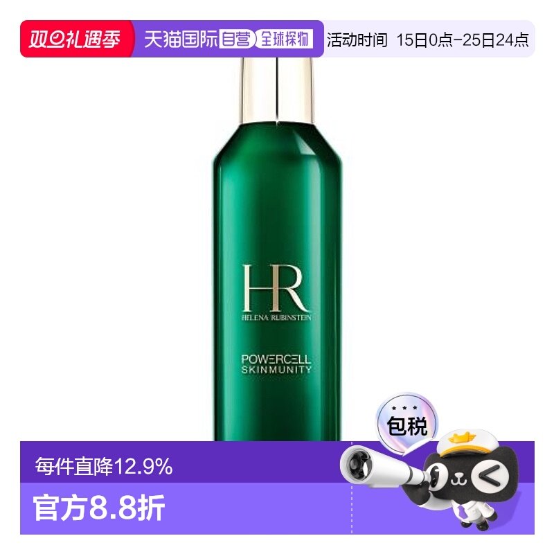 Helena Rubinstein 赫莲娜 绿宝瓶新肌水200ml正品