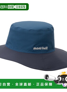 1h可退 mont-bell 男童帽子 1128769BGN CO 蓝色 Meadow Long Tai