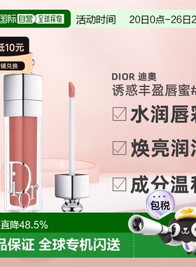 DIOR迪奥魅惑丰盈唇蜜水润唇彩焕亮润泽嘟嘟唇6ml正品