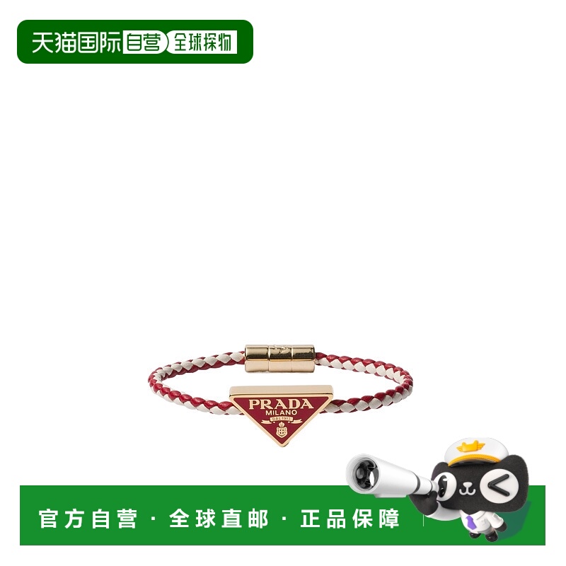 1h可退 PRADA 女士手链手镯 1IB5732D1KF0A7J SS2025 红色 编织纳
