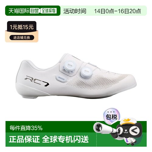 自营 禧玛诺SHIMANO SH-RC703公路自行车锁鞋单车鞋骑行锁鞋RC703
