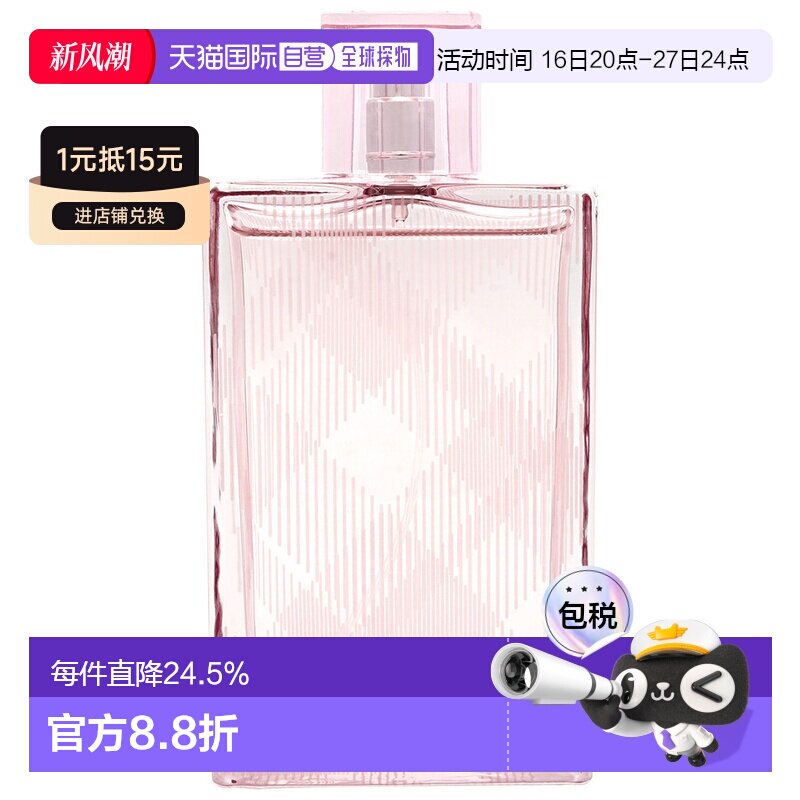 BURBERRY博柏利粉红恋歌2019女士淡香水30/50/100ml正品木质红粉图片