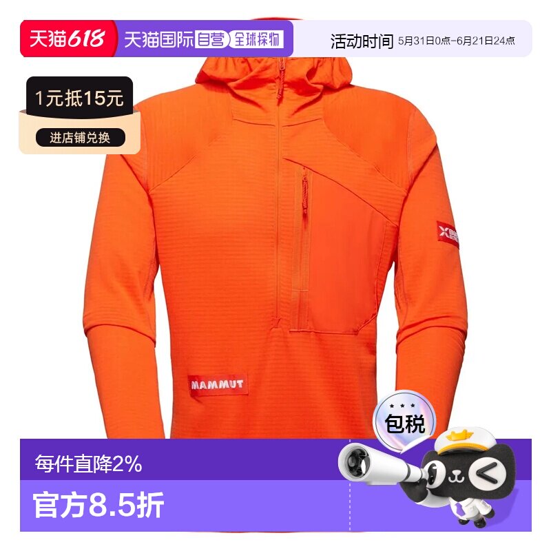 MAMMUT 艾格北壁 Advanced FL 连帽卫衣 男士猛犸象运动保暖帽衫