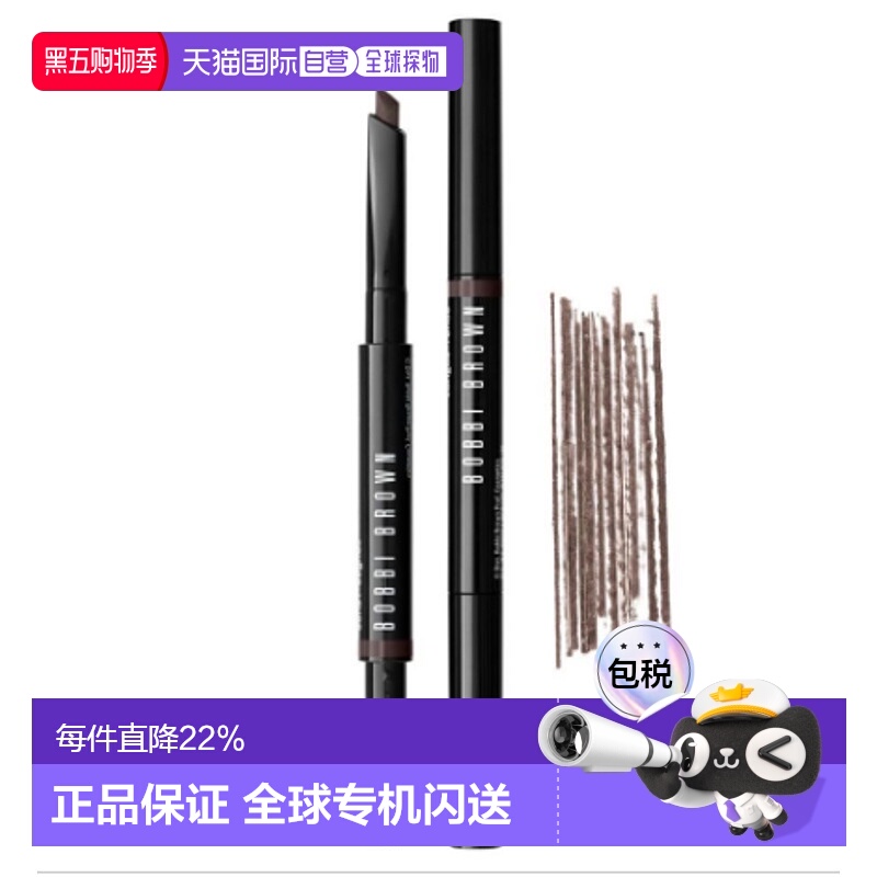 BOBBI BROWN芭比波朗云随心造型眉笔02号效期至26年6月新款正品