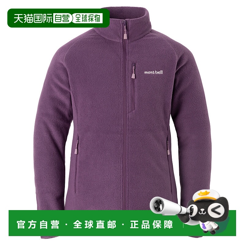 1h可退 mont-bell 女士户外风衣 1106598PU CO 紫色 CLIMAPLUS100