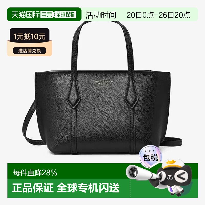 TORY BURCH Perry 品牌标志 可拆卸肩带 皮革 托特包Tote包购物袋