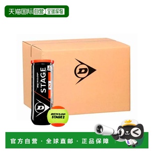 盒 邓禄普 网球 中性 Stage