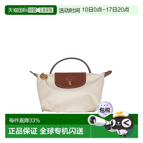 1h可退 LONGCHAMP 女士化妆包 34175089P71 AW2025 花色 LE PLIAG