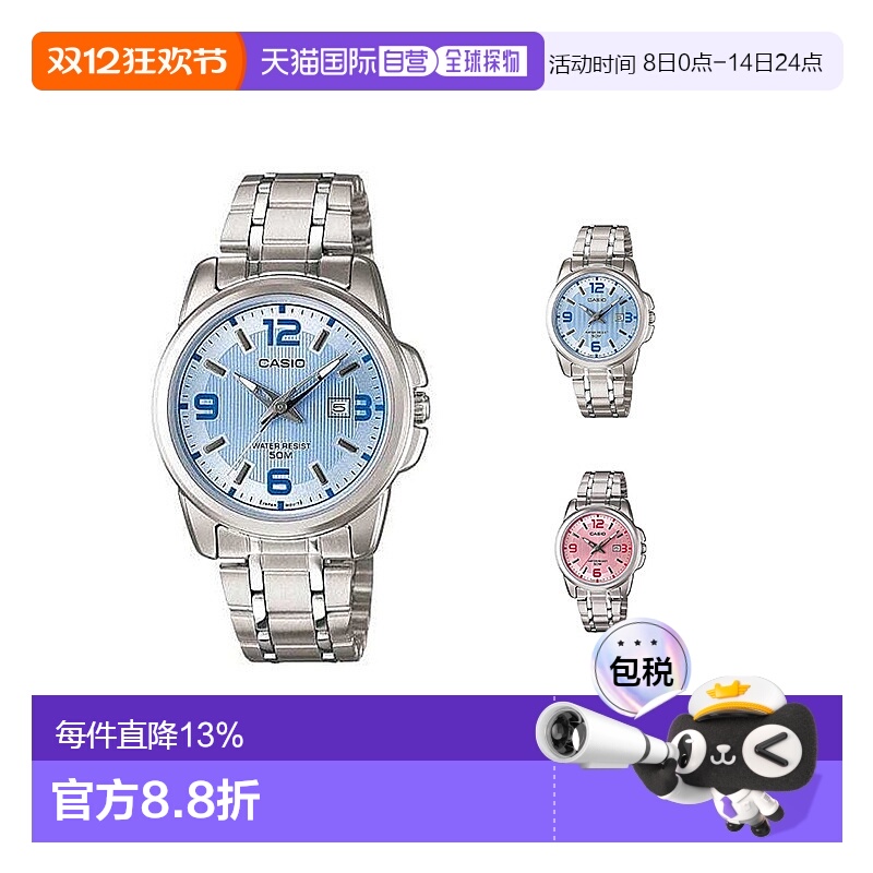 Casio卡西欧女款运动手表商务日常百搭圆形LTP-1314D