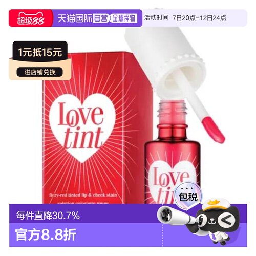 香港直邮Benefit贝玲妃挚爱胭脂水唇颊6ml正品