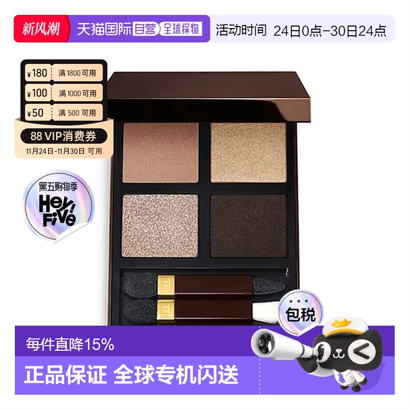 TomFord汤姆福特TF四色眼影盘细腻彩妆幻魅经典9g正品