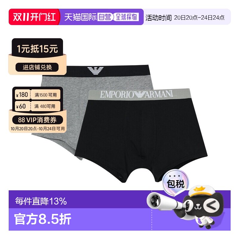 香港直邮Emporio Armani男士平角内裤两条装EM000252 AF18881