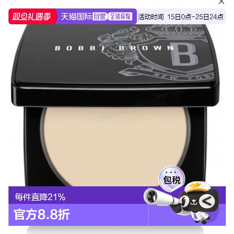 BOBBI BROWN芭比波朗粉饼01#Pale Yellow控油补妆定妆9g正品