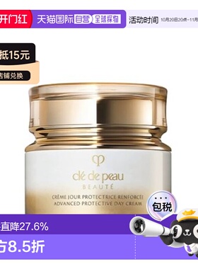 CPB 肌肤之钥 钻光日霜50ml正品