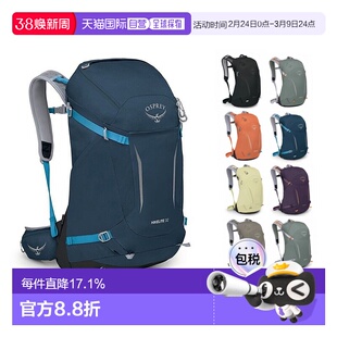 OSPREY小鹰Hikelite骇客男女同款户外双肩背包徒步登山包双肩包