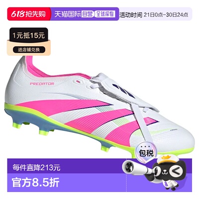1h可退 ADIDAS 男士足球鞋 ID1320ROSABIANCO CO 花色 SCARPE UOM