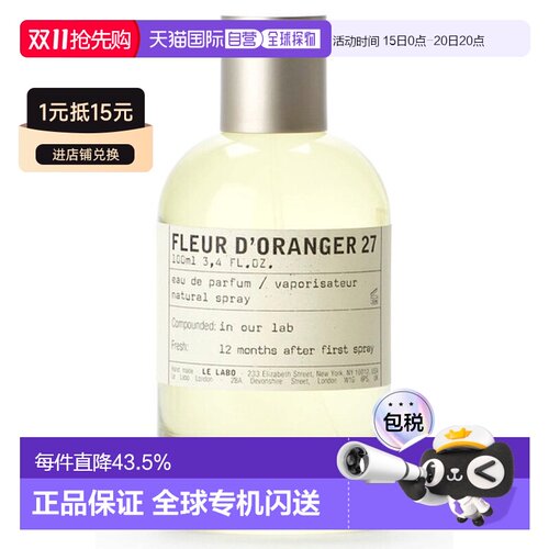 香港直邮LE LABO 实验室 27号浓香#橙花100ml（美国产）正品