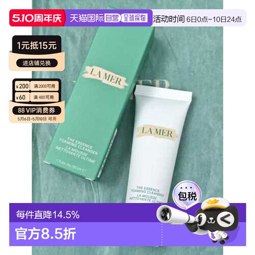 LA MER海蓝之谜新版磨砂璀璨净透泡沫洁面30ml*4正品