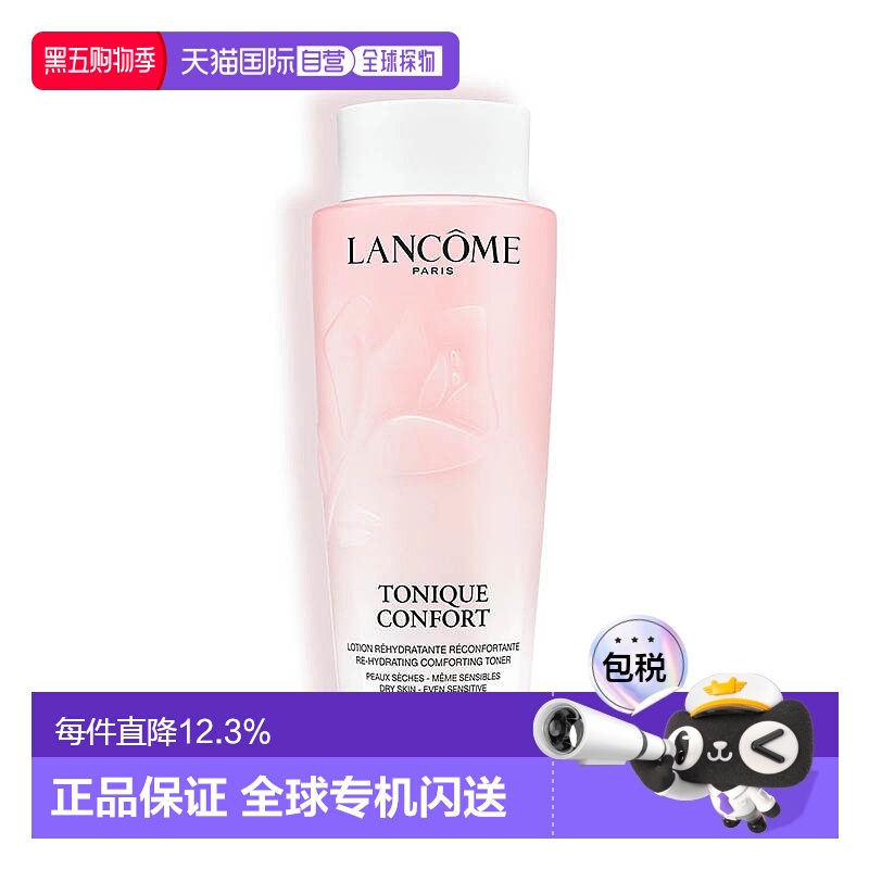 LANCOME/兰蔻大粉水 补水保湿紧致舒缓滋养化妆水400ML正品