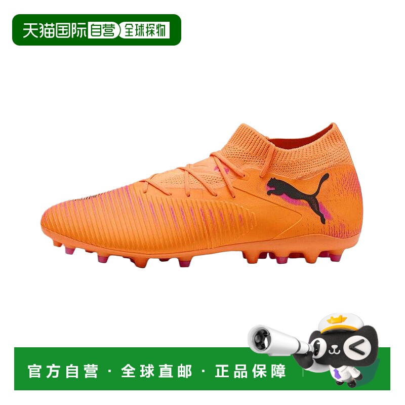 彪马PUMA彪马 FUTURE 8 MATCH 轻盈舒适时尚 MG（胶质短钉） 足球