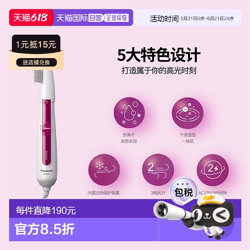 松下Panasonic负离子护发卷发棒直发梳直卷两用搭配配件