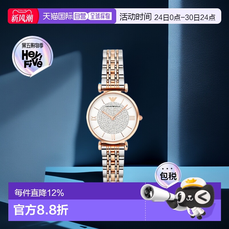 Emporio Armani阿玛尼手表AR1926满天星时尚简约