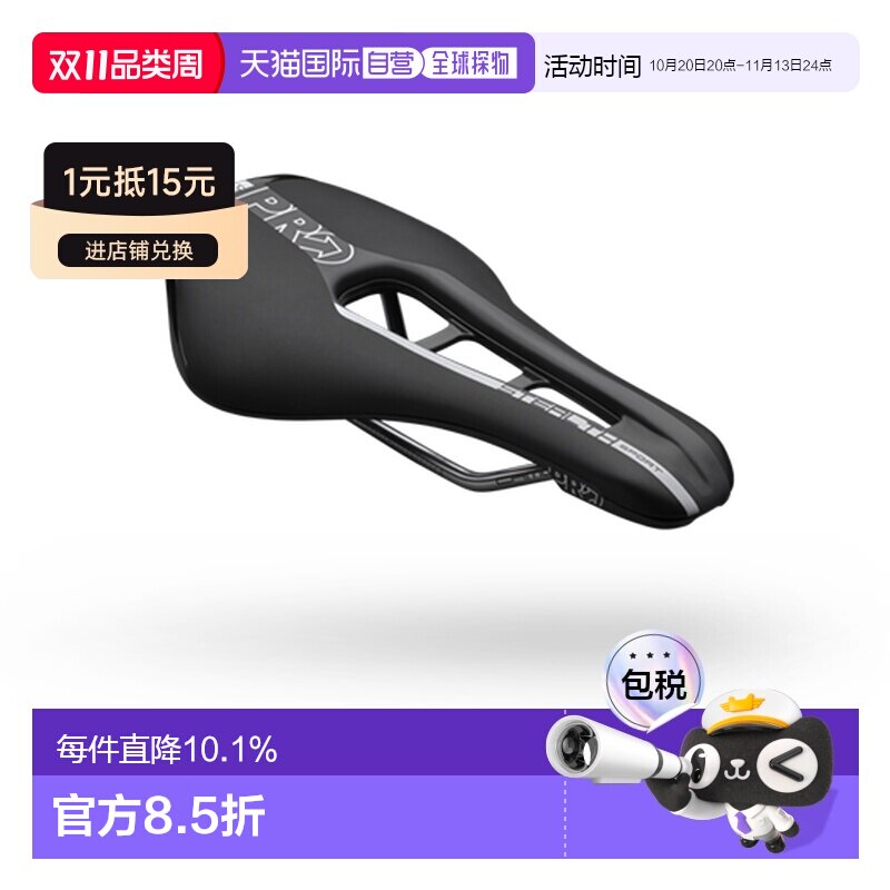 自营禧玛诺PRO STEALTH SPORT AF中空自行车坐位透气骑行坐垫座垫