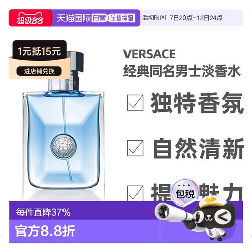 范思哲经典同名男士淡香水100ml