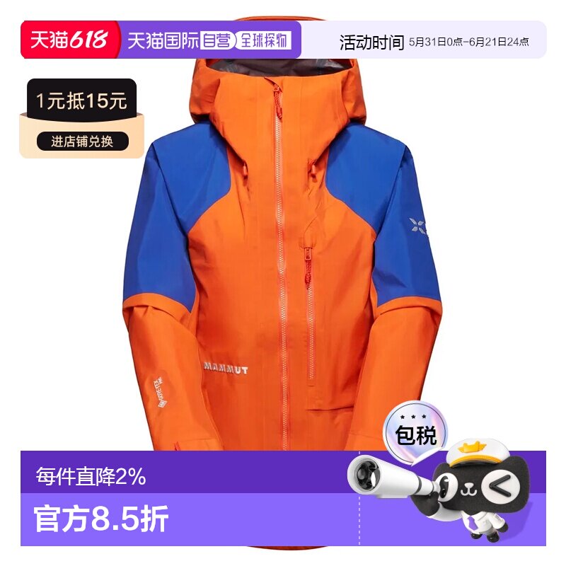 MAMMUT 艾格峰北壁进阶款硬壳夹克 女士猛犸象防风外套双面