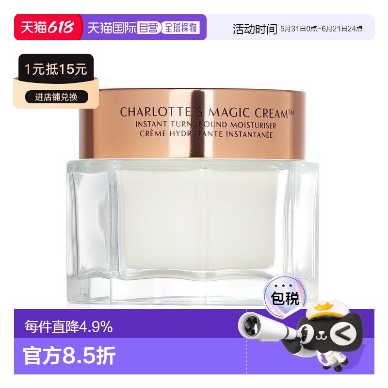 CHARLOTTE TILBURY缇尔泊丽魔法面霜新款保湿提亮50ml正品
