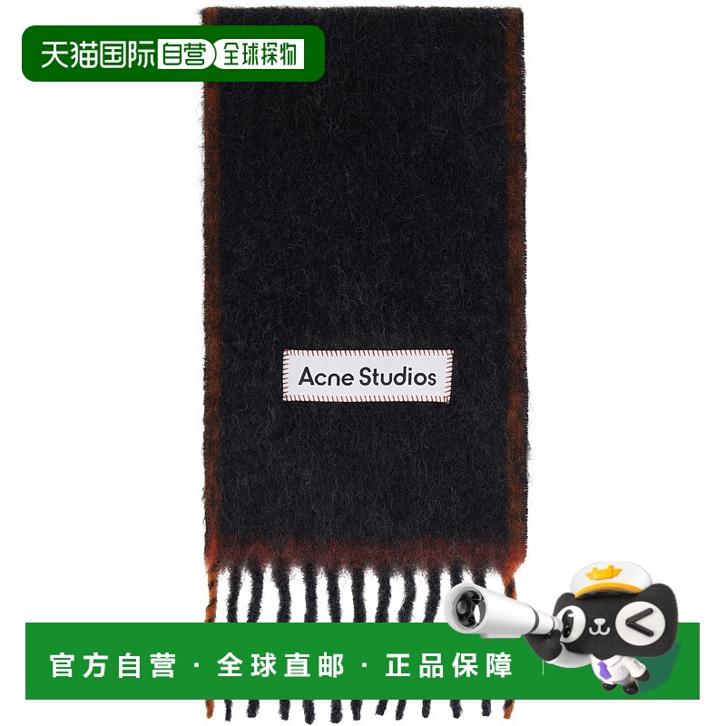 1h可退 潮奢 Acne Studios 艾克妮 男士 黑色 Narrow Wool Mohair