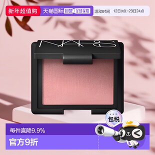 纳斯NARS高潮腮红提升气色 ORGASM级胭脂显色4013# 4.8g新款正品