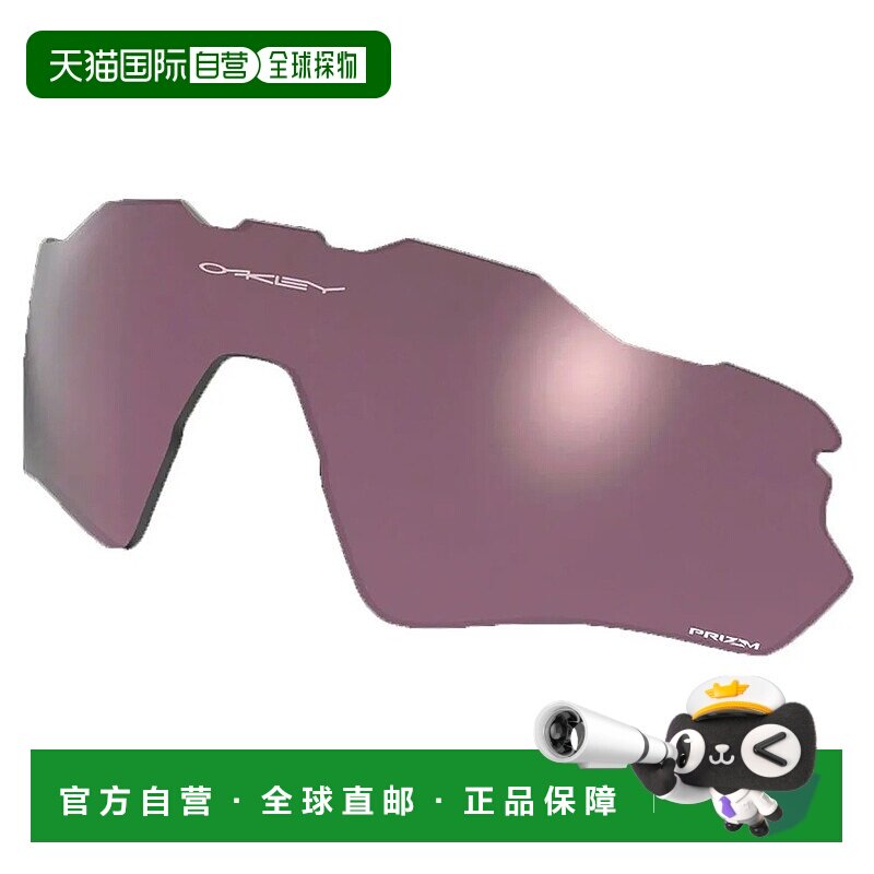 OAKLEY Radar EV Path Prizm镜片 中性欧克利