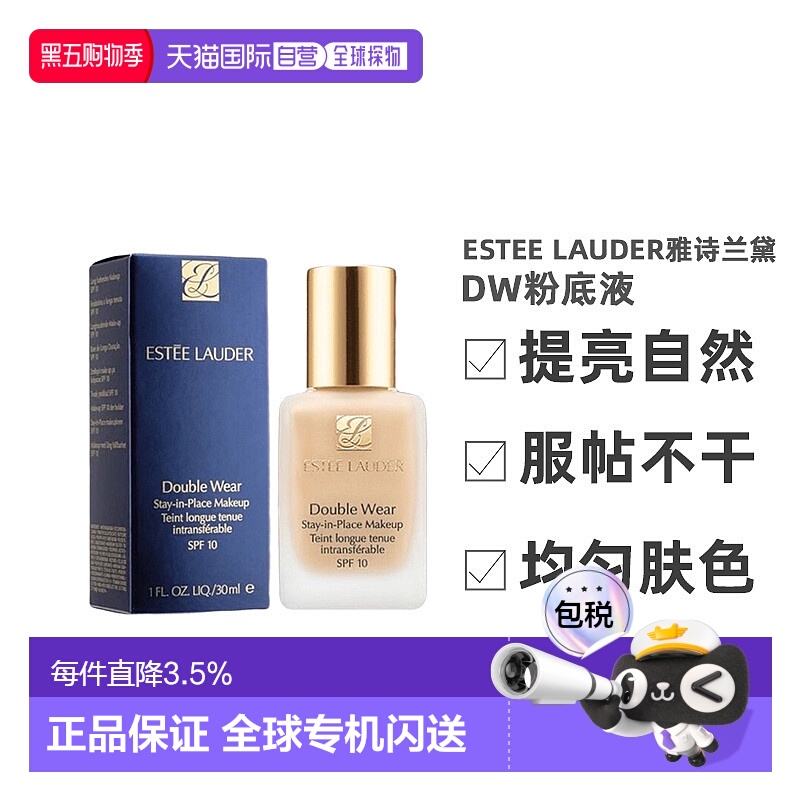 Estee Lauder雅诗兰黛DW粉底液#1C1持久服帖修饰30g正品新款