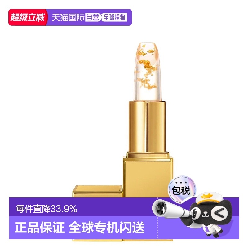 TF汤姆福特金箔润唇膏3g#Z09璨鎏金正品效期至26年11月