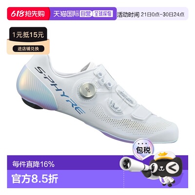 自营SHIMANO禧玛诺SH-RC903PWR S-PHYRE宽版公路车鞋自行车鞋骑行
