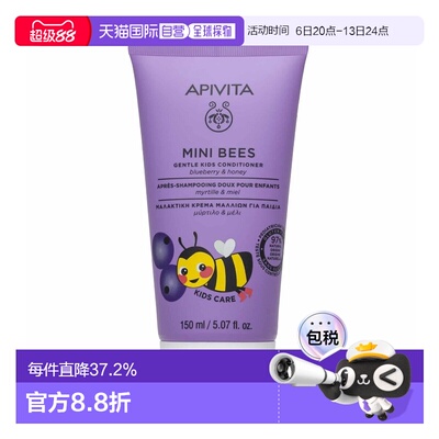 艾蜜塔(Apivita)儿童护发素150ml正品