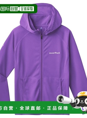 mont-bell 男童夹克 1114638LV CO 紫色 Cool Full-Zip Hoodie Ki