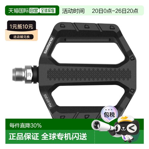 自营 SHIMANO禧玛诺PD-EF202骑行平板山地自行车脚踏版EF102/202