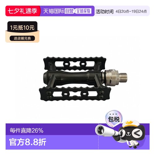 自营 日本制造MKS SYLVAN TOURING NEXT EZY SUPERIOR快拆式脚踏