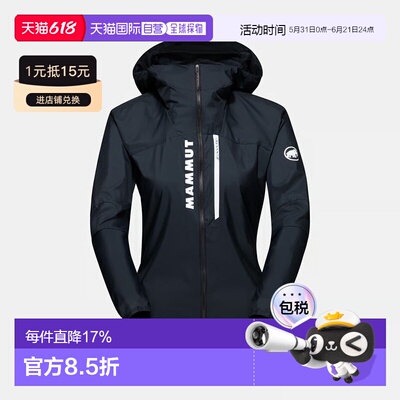 Mammut/猛犸象 Aenergy 连帽Logo印花拉链长袖 夹克外套