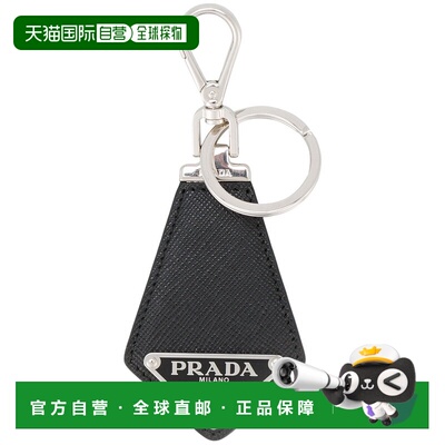 1h可退 潮奢 Prada 普拉达 男士 小牛皮钥匙扣 2PP041053F0002